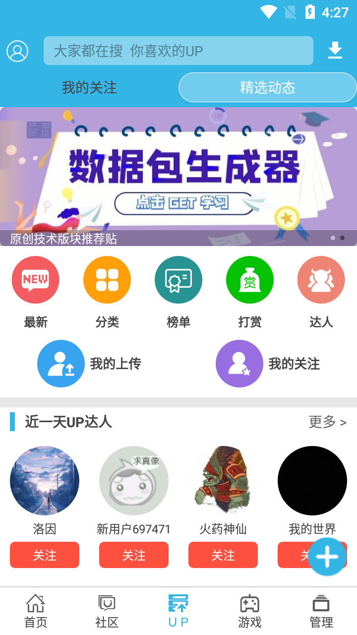 软天空app下载截图