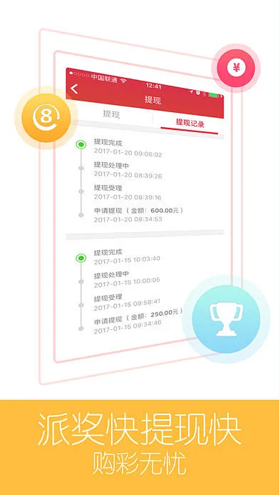 爱彩人软件截图