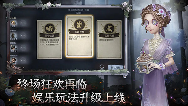 第五人格云游戏截图