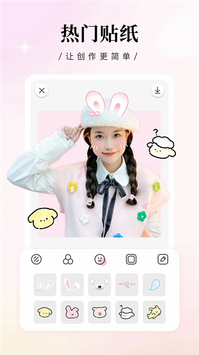 日杂相机下载截图