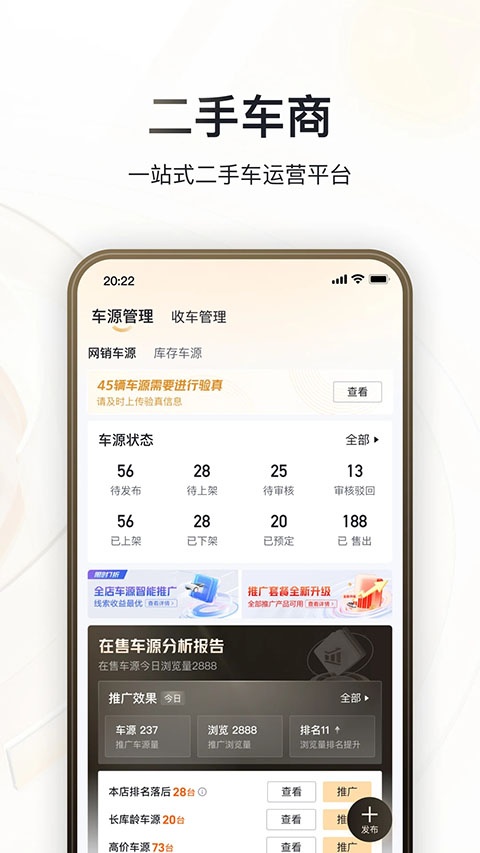 巨懂车最新版截图