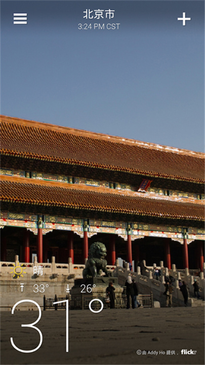 雅虎天气中文版截图