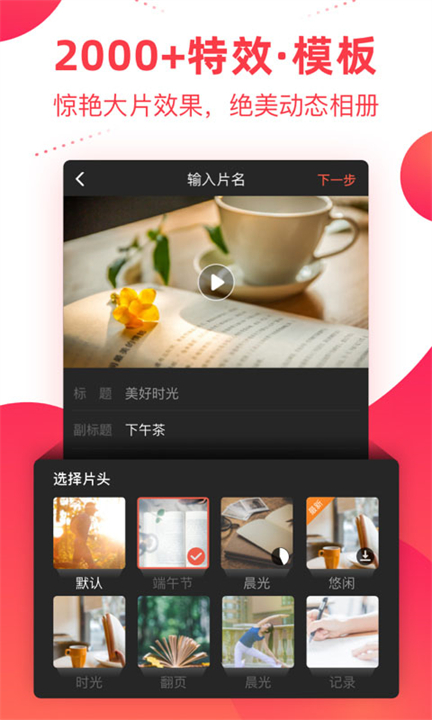彩视软件截图