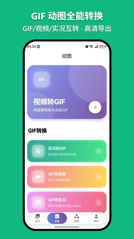 萌制作app截图