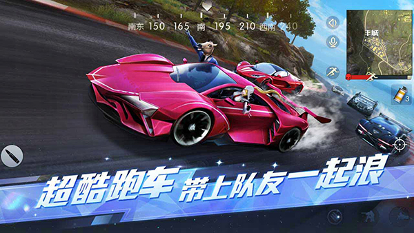 荒野行动单机版截图