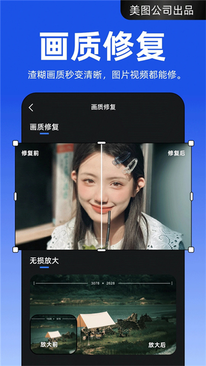 开拍视频剪辑软件截图