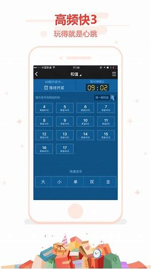 22cc彩票APP截图