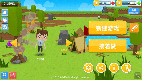 生存大世界联机版截图