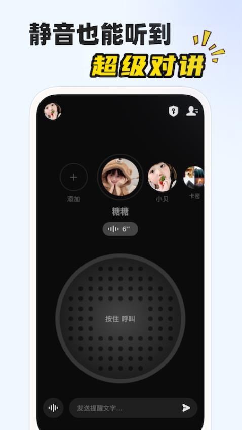微泡泡app截图