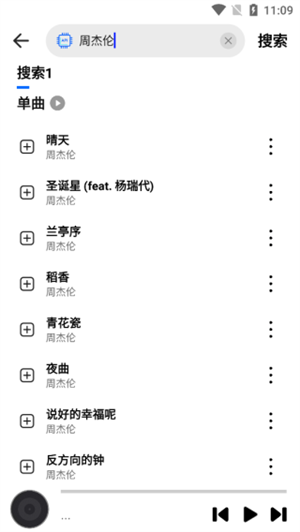 DX云音乐青春版截图