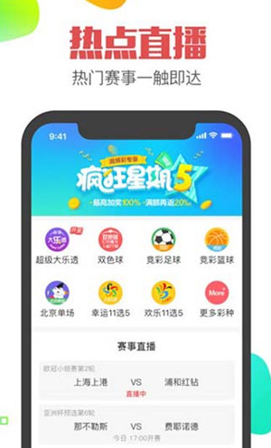 天天彩和值尾数振幅截图