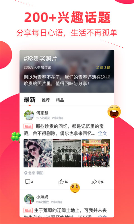 彩视软件截图