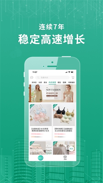 蚁家人平台截图