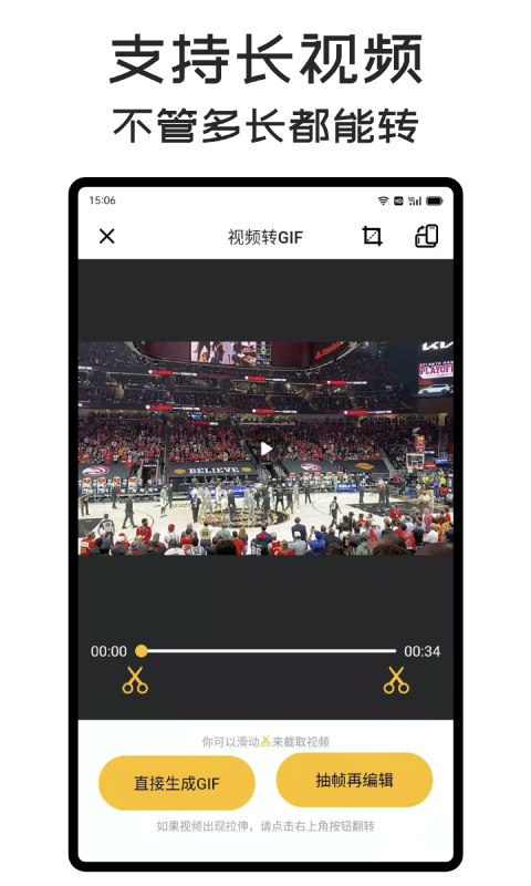 GIF Master最新版截图