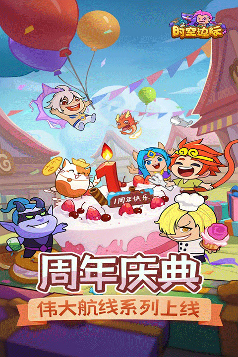 时空边际辅助器截图