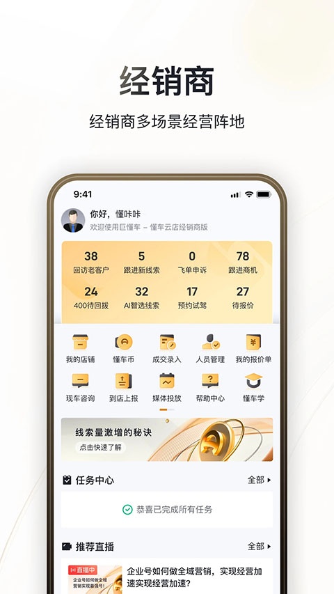 巨懂车最新版截图