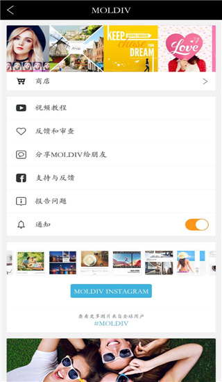 moldiv拼图软件手机版截图