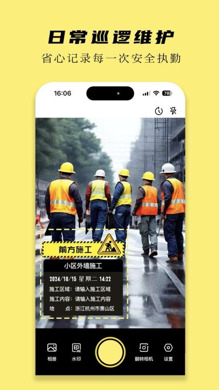 怪兽水印相机app截图