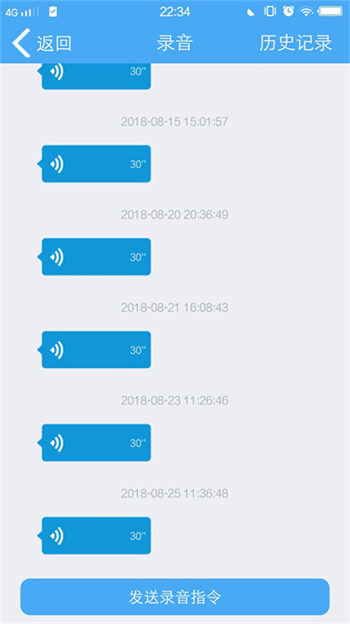 云知行APP截图