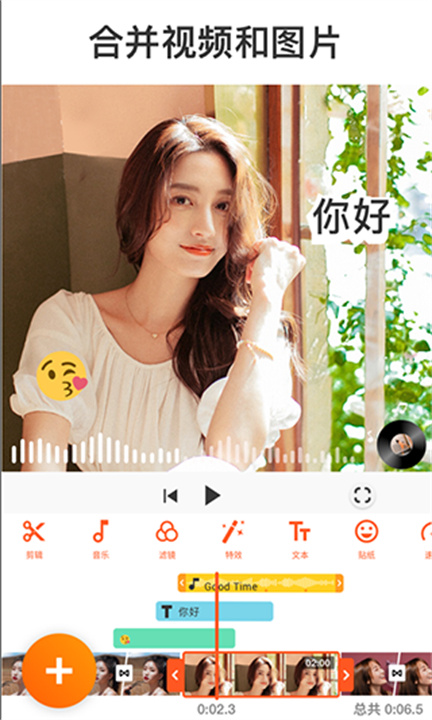 YouCut视频编辑安卓版截图