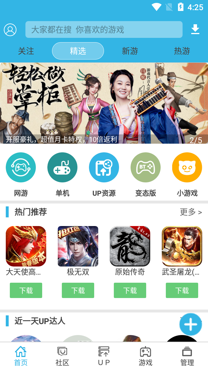 软天空app下载截图
