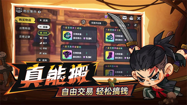 英勇之地手机版截图