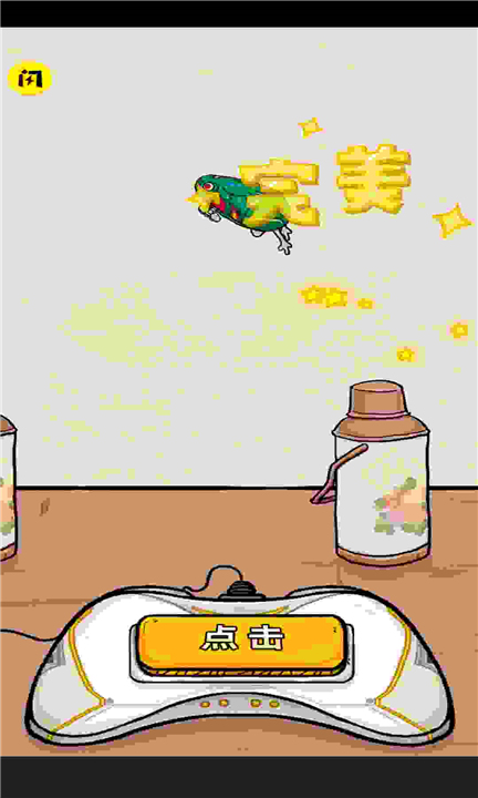 我为节奏狂截图