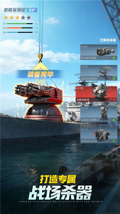 无畏舰队截图