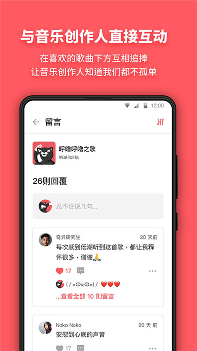街声国际版截图