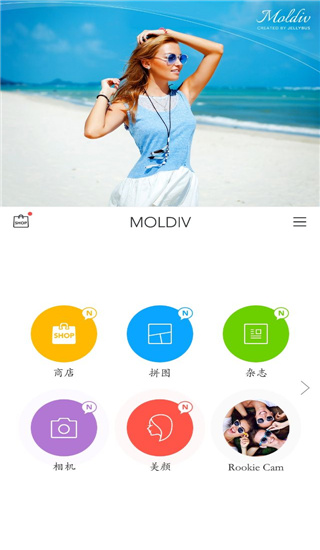 moldiv拼图软件手机版截图