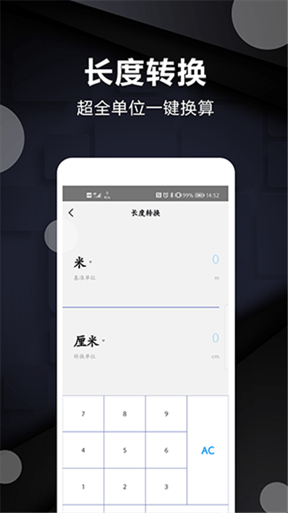 尺子测量仪app截图
