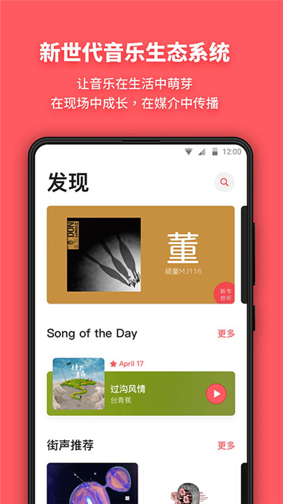 街声国际版截图