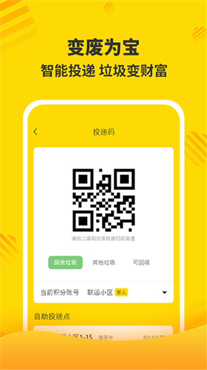 分好啦截图