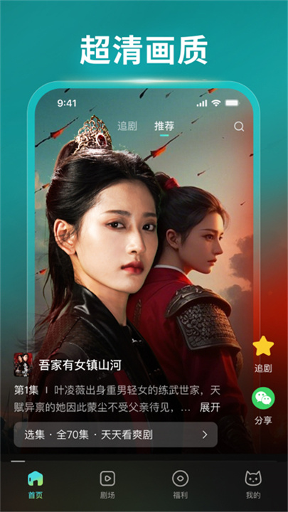 麦萌短剧截图