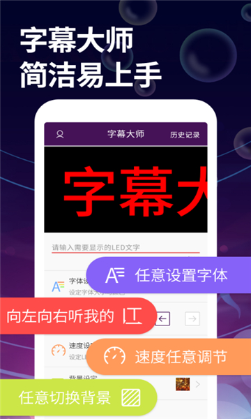 字幕大师安卓版截图