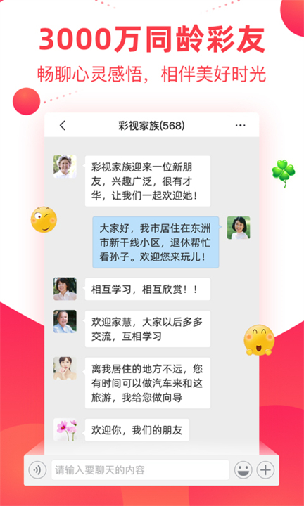 彩视软件截图