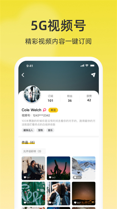 联通视频彩铃截图