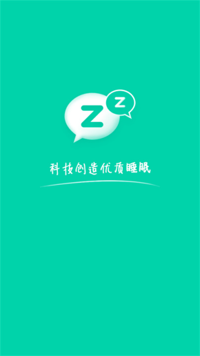 云中飞睡眠安卓版截图
