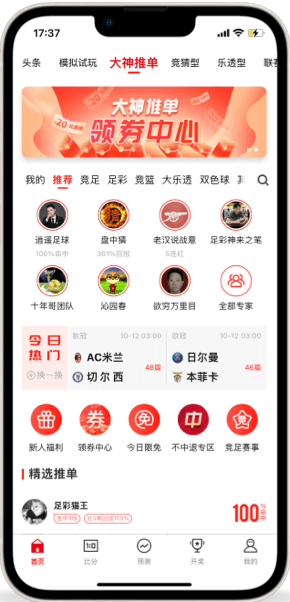 785彩票APP纯净版截图
