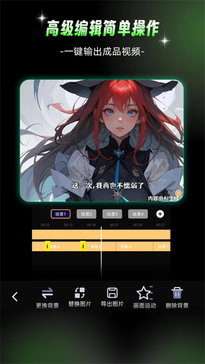 Piece动画截图