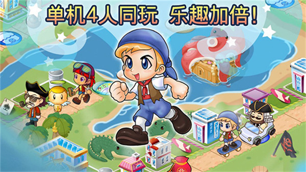 大富翁4fun手机版截图
