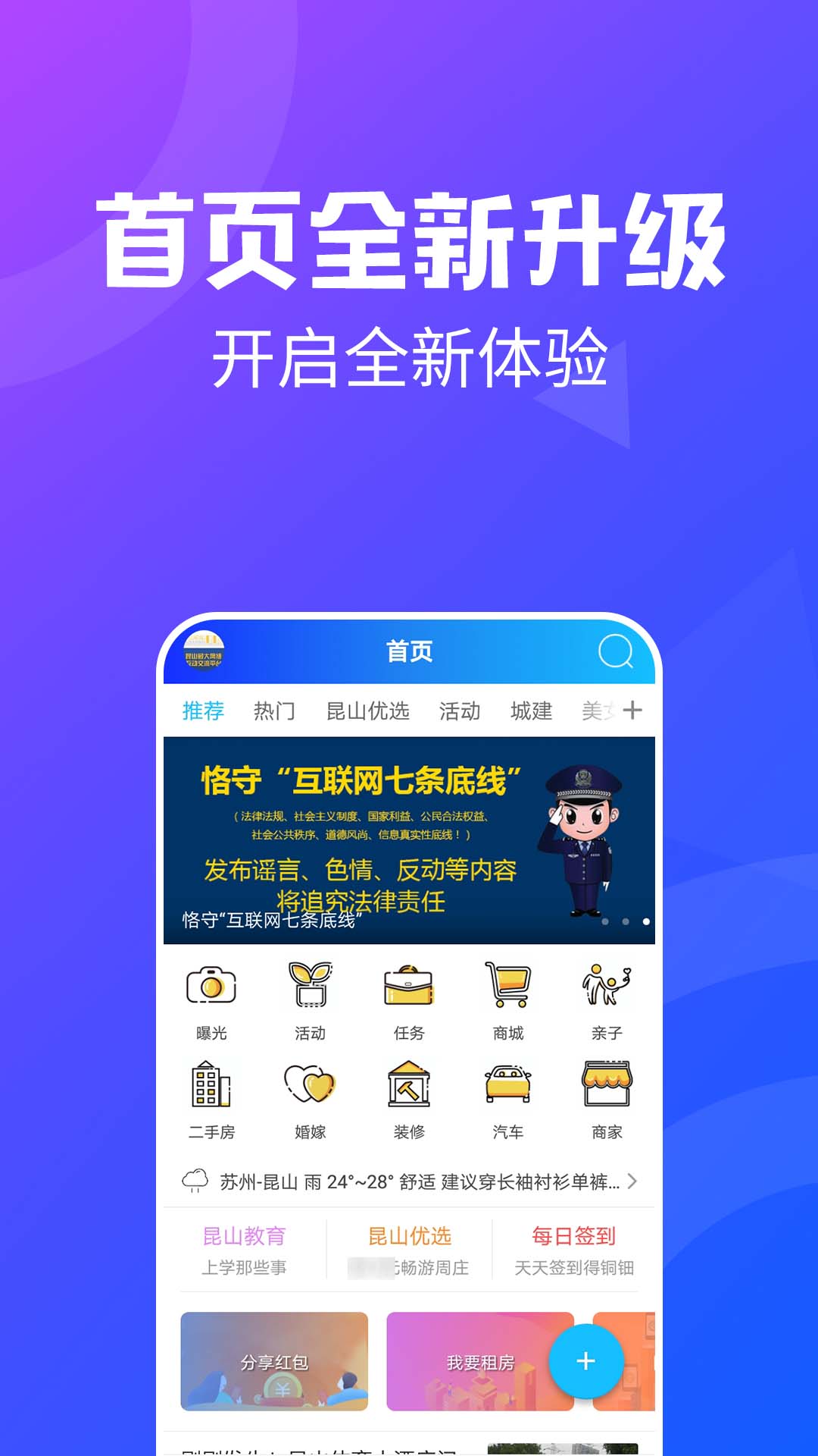 昆山论坛官方版截图