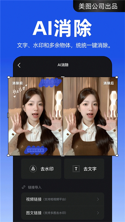 开拍视频剪辑软件截图