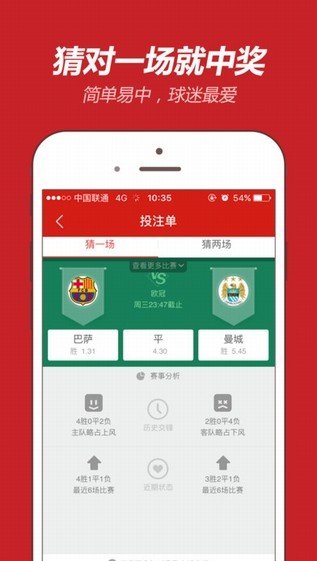 彩票038特别版截图