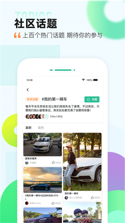 爱卡汽车官方版截图