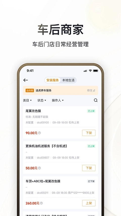 巨懂车最新版截图