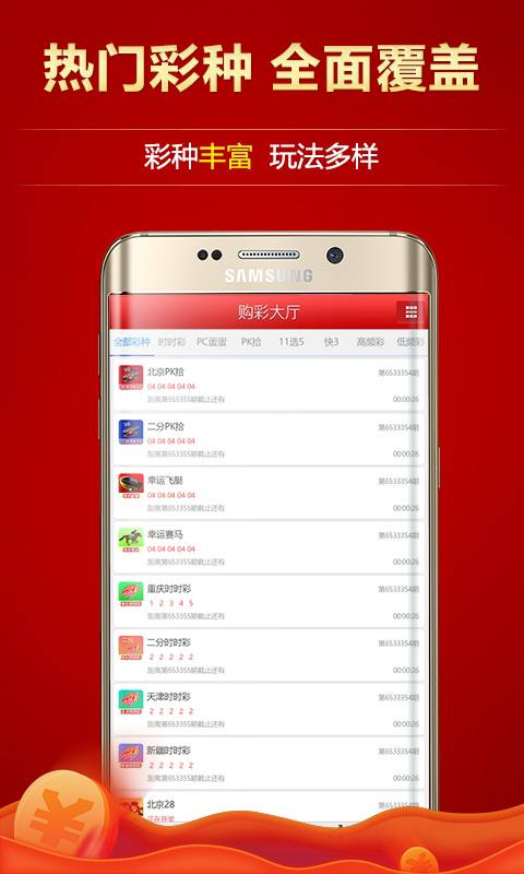 双色球彩票app截图