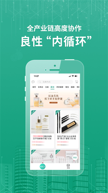 蚁家人平台截图