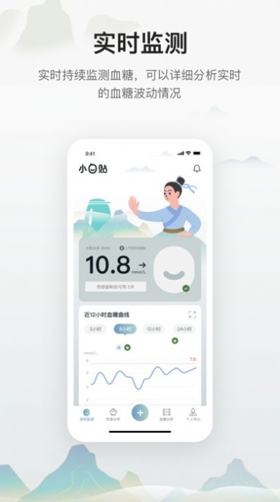 小白贴截图