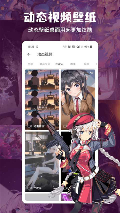 搜图神器app下载截图